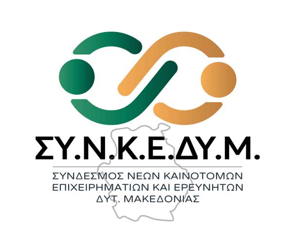 Συλλυπητήριο μήνυμα ΣΥ.Ν.Κ.Ε.ΔΥ.Μ για την απώλεια του Κωνσταντίνου Τσανακτσίδη