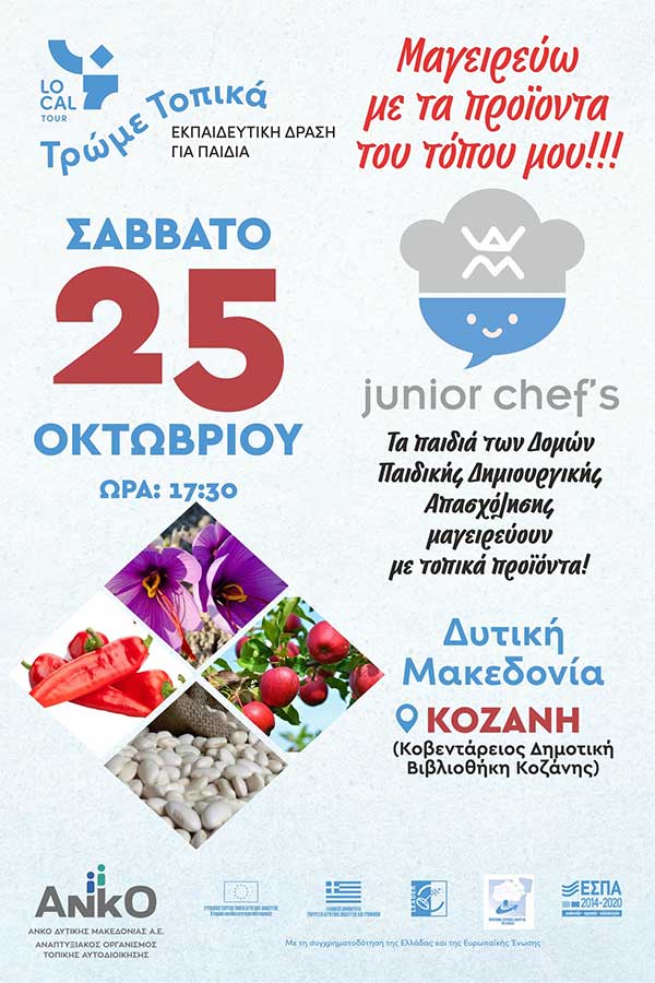 Eκπαιδευτική δράση “Μαγειρεύω με τα προϊόντα του τόπου μου”