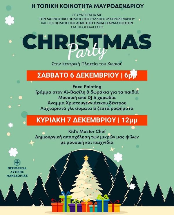 Christmas party στην Τοπική Κοινότητα Μαυροδενδρίου, 6 & 7 Δεκεμβρίου