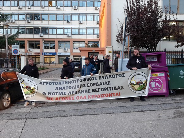 Κινητοποίηση αγροτών στο κτίριο της Π.Ε. Κοζάνης – «Η περιφέρεια άφησε τον αγροτικό τομέα στον αυτόματο πιλότο»