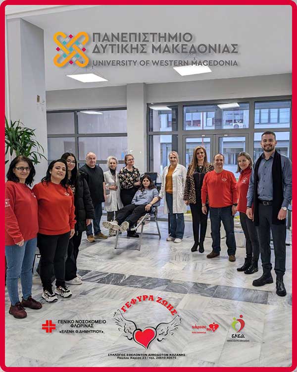 Σύλλογος Εθελοντών Αιμοδοτών Κοζάνης: Μια ακόμη γέφυρα ζωής χτίστηκε σήμερα!