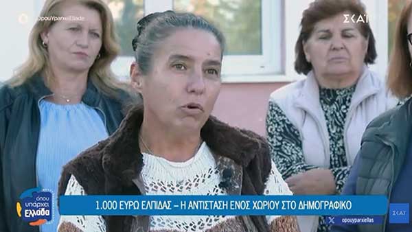 Αμυγδαλιές Γρεβενών: Το χωριό που παλεύει για να μην σβήσει – Τα κίνητρα και τι ζητούν οι κάτοικοι