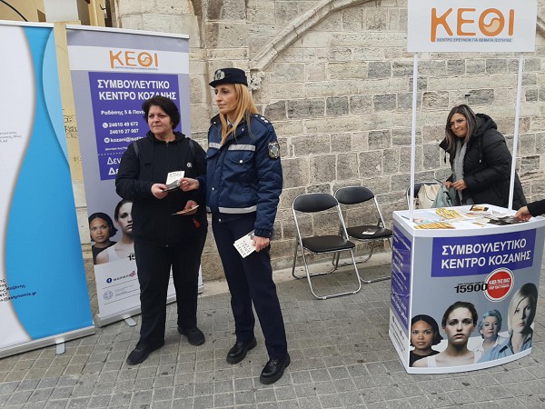 196 περιστατικά ενδοοικογενειακής βίας το 2025 στο Νομό Κοζάνης -Αυξητική τάση , διάφορες μορφές βίας
