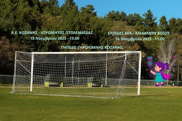 Ενώνουμε τις δυνάμεις μας για να βοηθήσουμε την Μαρία και τους “Ήρωες της BRAN”