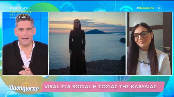 Viral στα social η σωσίας της Κλαυδία από την Πτολεμαΐδα Δήμητρα Αλεξανδρίδου