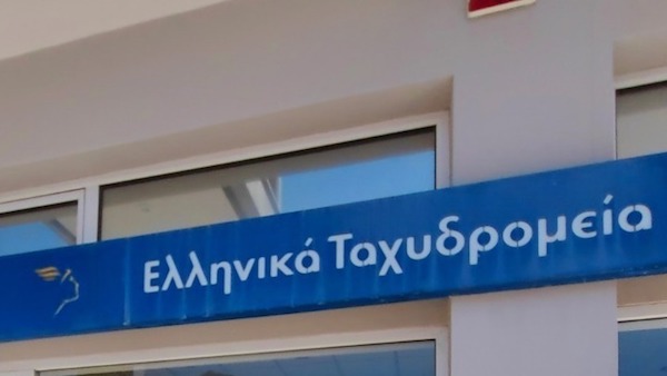 Πού θα μετακινηθούν οι μόνιμοι υπάλληλοι των έξι ΕΛΤΑ της Δυτικής Μακεδονίας – Τι θα γίνει με τους συμβασιούχους