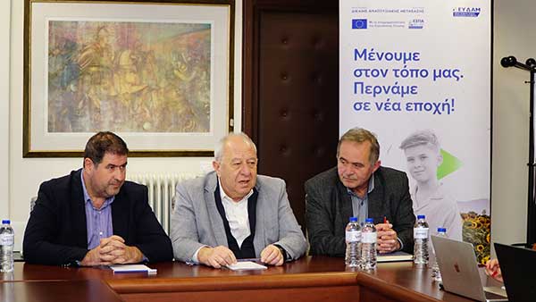 Γρεβενά: Η ΕΥΔΑΜ ενισχύει τον διάλογο με την τοπική κοινωνία στο πλαίσιο του Προγράμματος Δίκαιης Αναπτυξιακής Μετάβασης 2021–2027