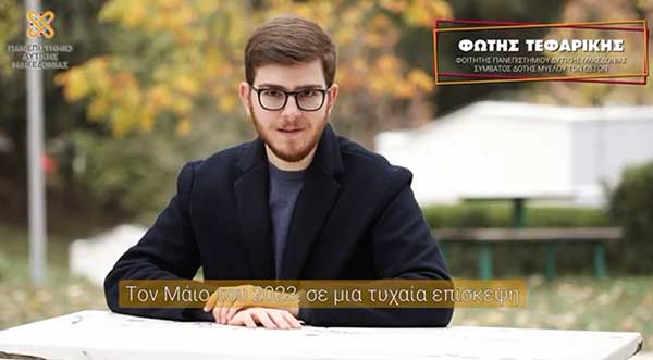 Ο Φώτης Τεφαρίκης δότης μυελού των οστών μετά από επτά μήνες βρέθηκε συμβατός – Έσωσε γυναίκα στη Νέα Υόρκη