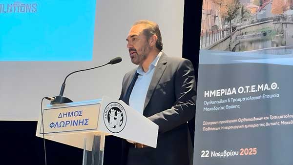 Χαιρετισμός του Δημάρχου Φλώρινας στην ημερίδα της Ο.Τ.Ε.ΜΑ.Θ.