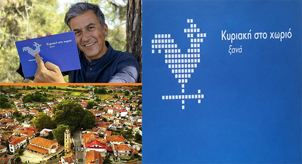 Η εκπομπή “Κυριακή στο χωριό ξανά” την Κυριακή 23 Νοεμβρίου στη Λευκοπηγή