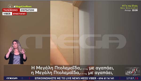“Η Μεγάλη Πτολεμαΐδα,…. , με αγαπάει”-«Βουντού» & μάγια