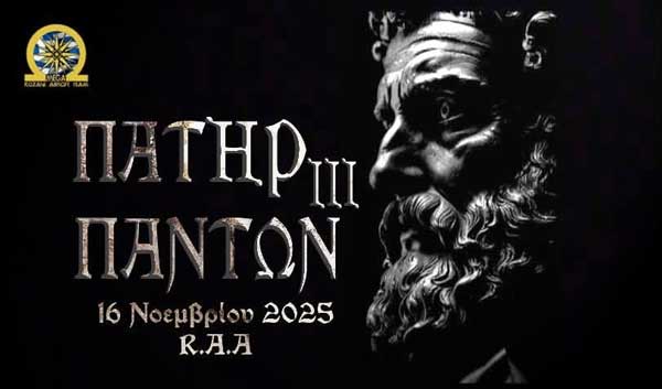 Πανελλήνιος αγώνας αεροσφαίρισης την Κυριακή 16 Νοεμβρίου στο πρώην στρατόπεδο Ρωμανέλη (Δρέπανο Κοζάνης)