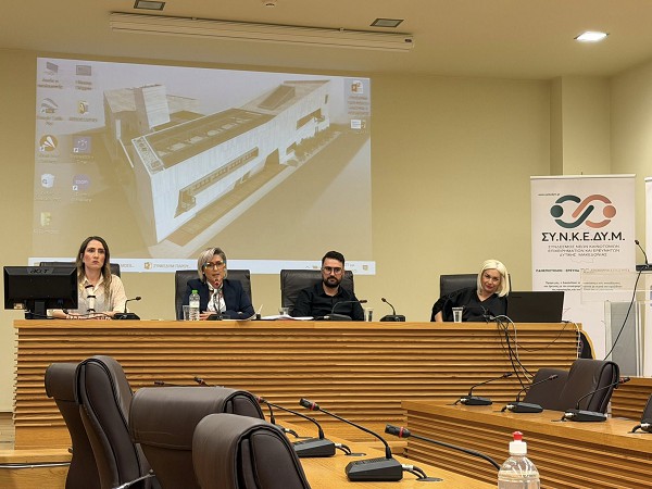 Πραγματοποιήθηκε η ημερίδα με θέμα «Συνεργασίες και Συνέργειες στη Δυτική Μακεδονία»