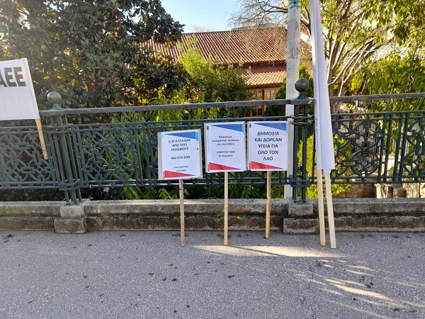 Ετοιμάζεται το συλλαλητήριο των συνταξιουχικών οργανώσεων στην κεντρική πλατεία