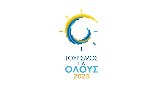Τουρισμός για όλους 2025: Νέος οριστικός πίνακας δικαιούχων χαμηλής περιόδου