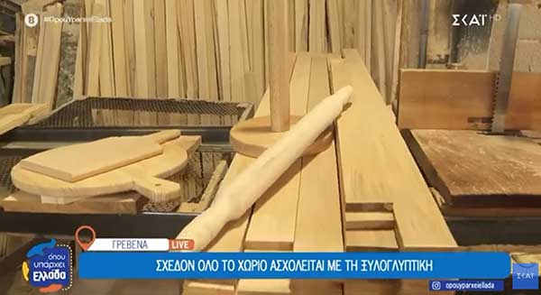 Η τέχνη της ξυλογλυπτικής στα Γρεβενά