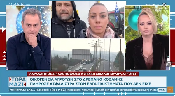 Οικογένεια αγροτών στη Κοζάνη πλήρωσε ασφάλιστρα στον ΕΛΓΑ για κτήματα που δεν είχε