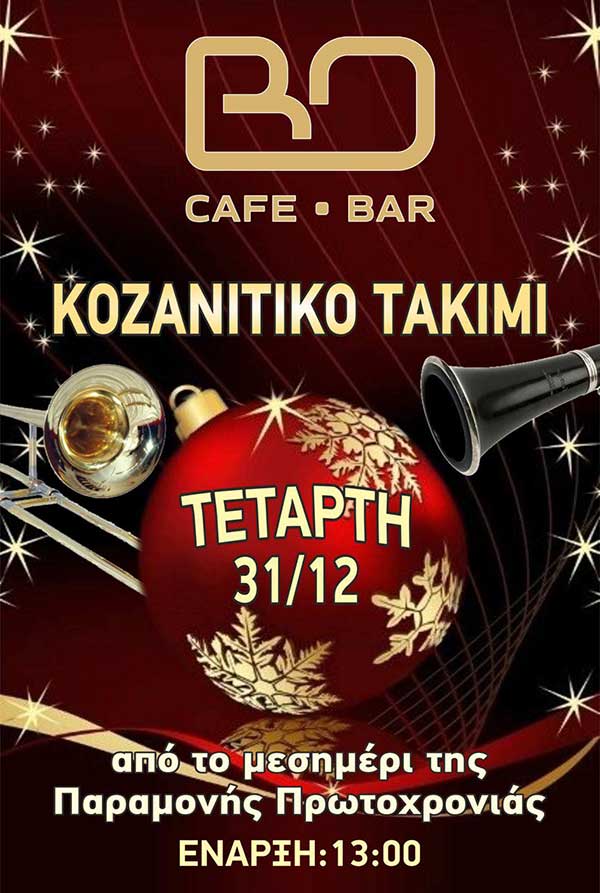 Παραμονή πρωτοχρονιάς από το μεσημέρι στο BO με το Κοζανίτικο Τακίμι