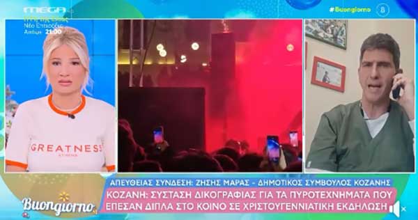 Ο Ζήσης Μάρας στο Mega για τα πυροτεχνήματα της πλατείας