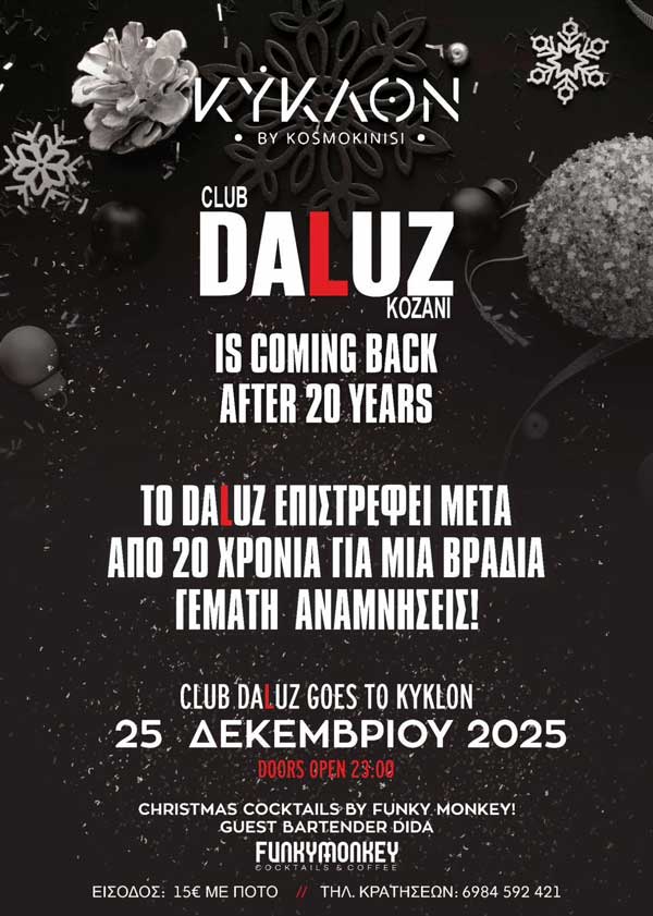 Μετά από 20 χρόνια, το DALUZ επιστρέφει για μία και μοναδική βραδιά