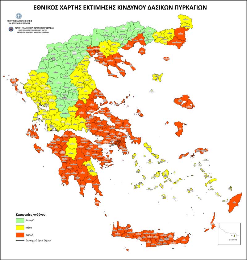 Χαμηλός ο δείκτης εκτίμησης κίνδυνου δασικών πυρκαγιών στη Δυτική Μακεδονία