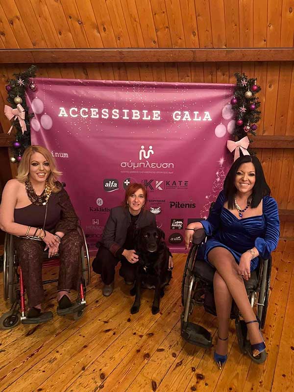 Accessible Gala 2025 – Ορόσημο για την Προσβασιμότητα, τη Συμπερίληψη και την Κοινωνική Ισότητα- Ευχαριστήριο