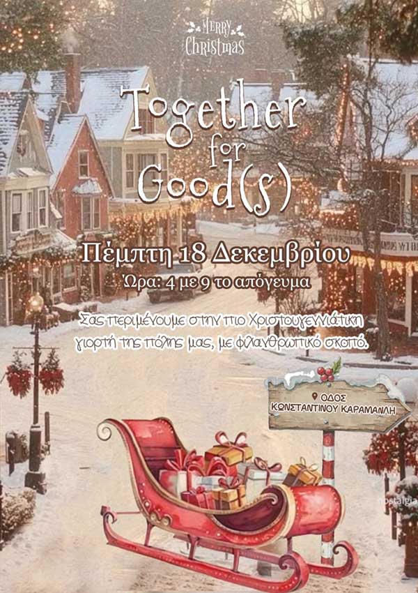 Together for Good(s): Χριστουγεννιάτικη γιορτή με φιλανθρωπικό χαρακτήρα από τη γειτονιά της Κωνσταντίνου Καραμανλή