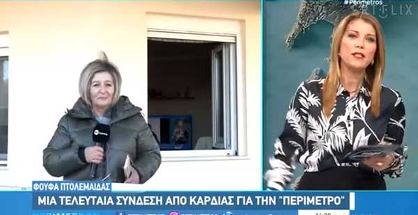 Συνταξιοδοτήθηκε από την ΕΡΤ η Μαίρη Κεσκιλίδου