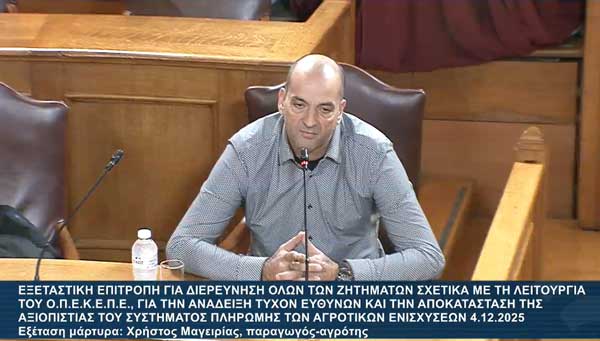 Χρήστος Μαγειρίας: Μεγάλωσα δύσκολα σε ορφανοτροφείο-Πώς αποκτήθηκε η Ferrari