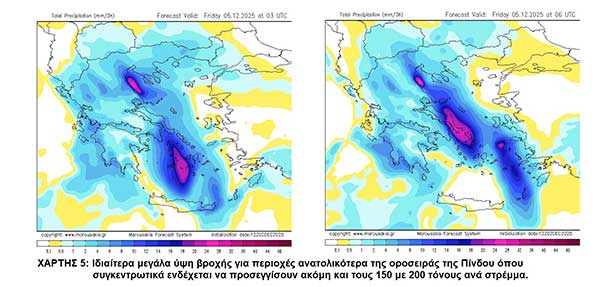 Κλέαρχος Μαρουσάκης: Ακραία καιρικά φαινόμενα, κεραυνοί και πυκνές χιονοπτώσεις στα χιονοδρομικά