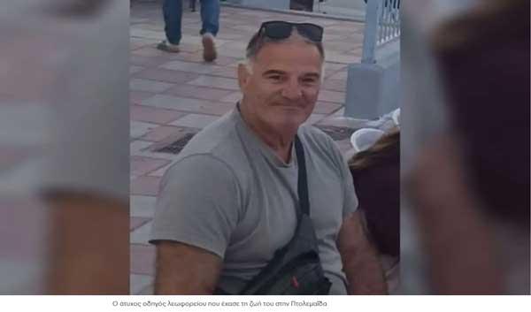 Η τραγική σύμπτωση και το τελευταίο αντίο στον οδηγό του λεωφορείου που έσβησε πάνω στο τιμόνι – «Έφυγε ο μπαμπάς μου ξαφνικά»
