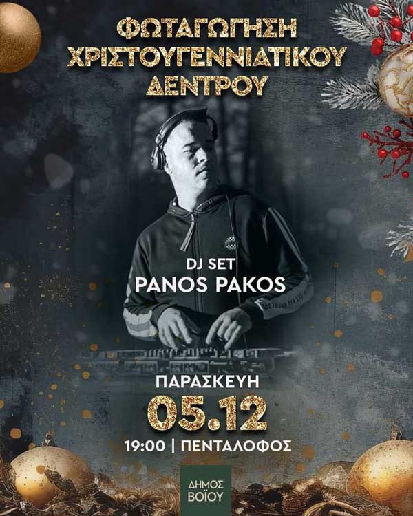 Την Παρασκευή 5 Δεκεμβρίου η φωταγώγηση του χριστουγεννιάτικου δέντρου στον Πεντάλοφο