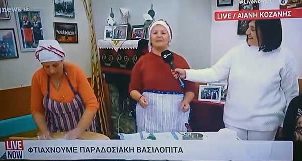 Η παραδοσιακή βασιλόπιτα στην Αιανή