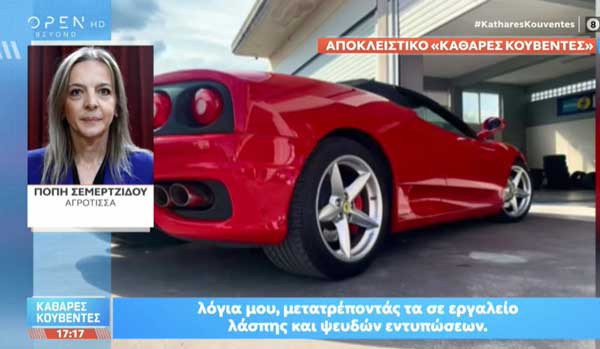 Καλλιόπη Σεμερτζίδου στο Open: Για την φτωχοποίηση των Ελλήνων δεν φταίει η οικογένεια Σεμερτζίδη ή Μαγειρία