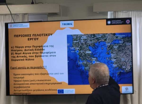 Ενημερωτική συνάντηση στην Πάργα για το ευρωπαϊκό πρόγραμμα THEMIS