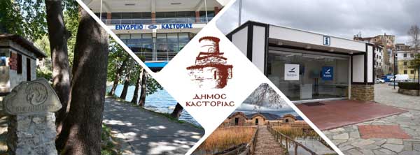 Η λειτουργία των τουριστικών δομών του Δήμου Καστοριάς για την εορταστική περίοδο 2025-2026