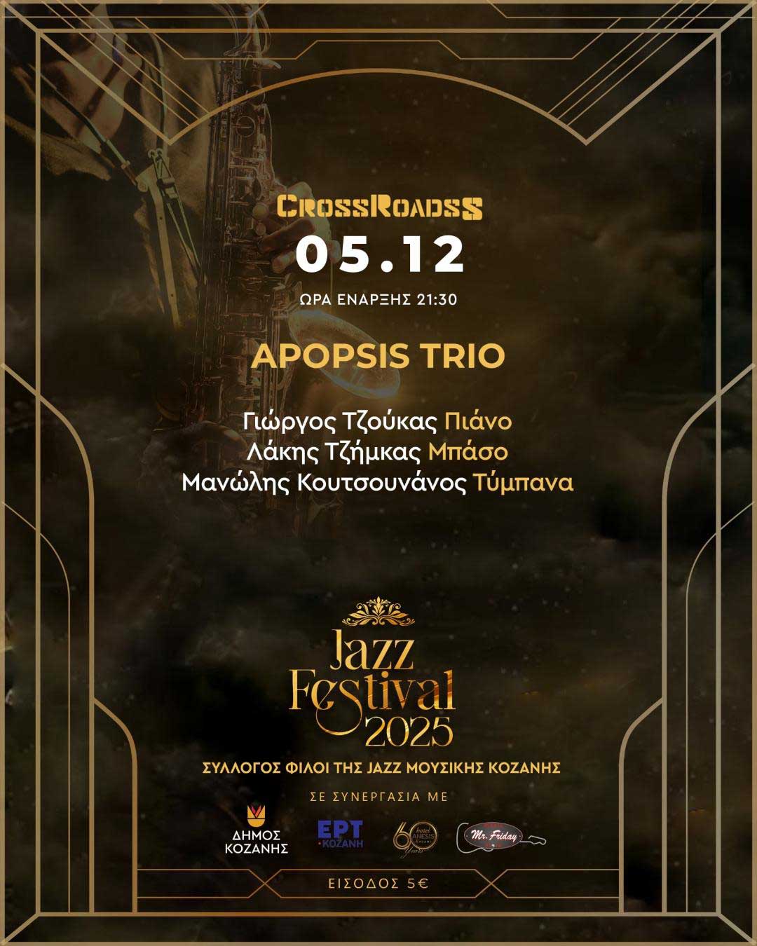 Trio Apopsis Live στο CrossRoads την Παρασκευή 5 Δεκεμβρίου