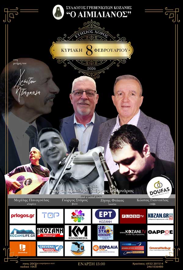 Βράβευση φοιτητών στον ετήσιο χορό