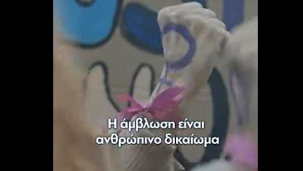 Όλγα Μαρκογιαννάκη: Κανένα δικαίωμα δεν αποτελεί αντικείμενο δημόσιας διαβούλευσης