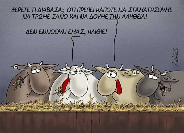 Το αφήγημα του λιγνίτη, (πάντα) συνοδεία κουτόχορτου (πλέον) – Ελλάδα VS Γερμανία και στον παρονομαστή, προβληματισμός