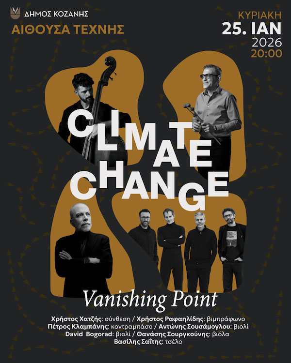 Οι Climate Change στην Κοζάνη την  Κυριακή 25 Ιανουαρίου