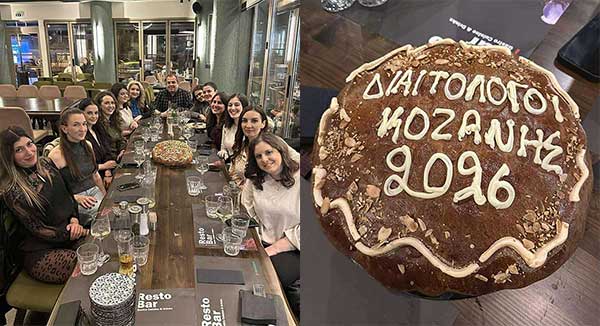 Οι διαιτολόγοι Κοζάνης έκοψαν την πρωτοχρονιάτικη πίτα