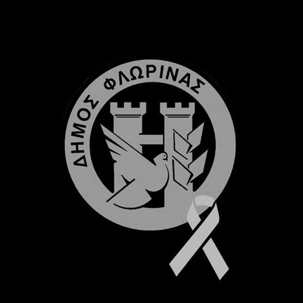 Συλλυπητήριο μήνυμα του Δημάρχου Φλώρινας για την απώλεια του Μιχάλη Μήγγου
