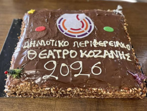 Έκοψαν τις βασιλόπιτές τους στο Δημοτικό Περιφερειακό Θέατρο Κοζάνης