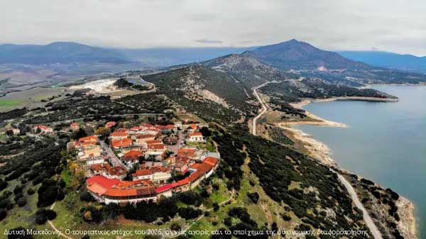 Δυτική Μακεδονία: Ο τουριστικός στόχος του 2026, οι νέες αγορές και το στοίχημα της οικονομικής διαφοροποίησης