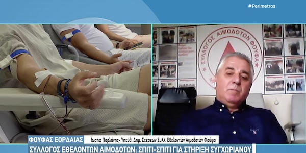 Κίνηση αλληλεγγύης στον Φούφα Εορδαίας – Οι εθελοντές στηρίζουν συγχωριανό για ιατρικές εξετάσεις