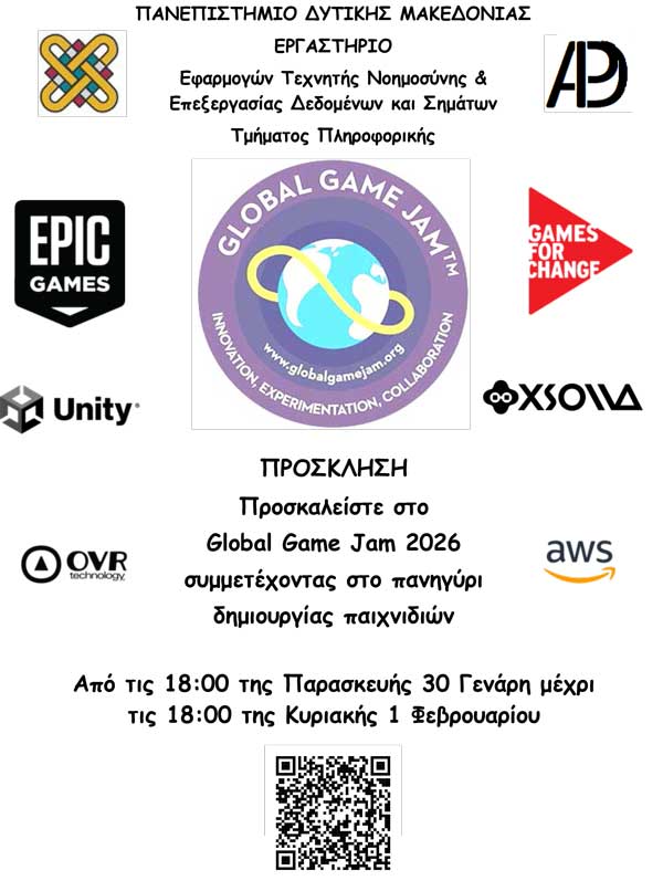 Global Game Jam στην Καστοριά (30 Ιανουαρίου- 1 Φεβρουαρίου)