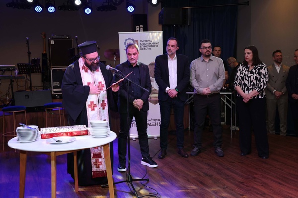 H κοπή βασιλόπιτας του Επιμελητηρίου Κοζάνης