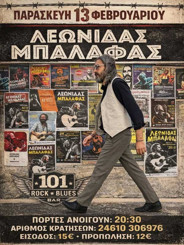 Ο Λεωνίδας Μπαλάφας την Παρασκευή 13 Φεβρουαρίου στο 101 Rock Blues Bar