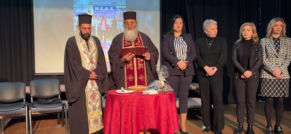 Κοπή της Βασιλόπιτας των Κ.Ε.Κ.Α. ΑμεΑ Περιφερειακής Ενότητας Κοζάνης